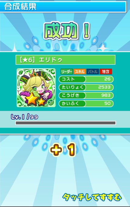 ぷよクエのtwitterイラスト検索結果