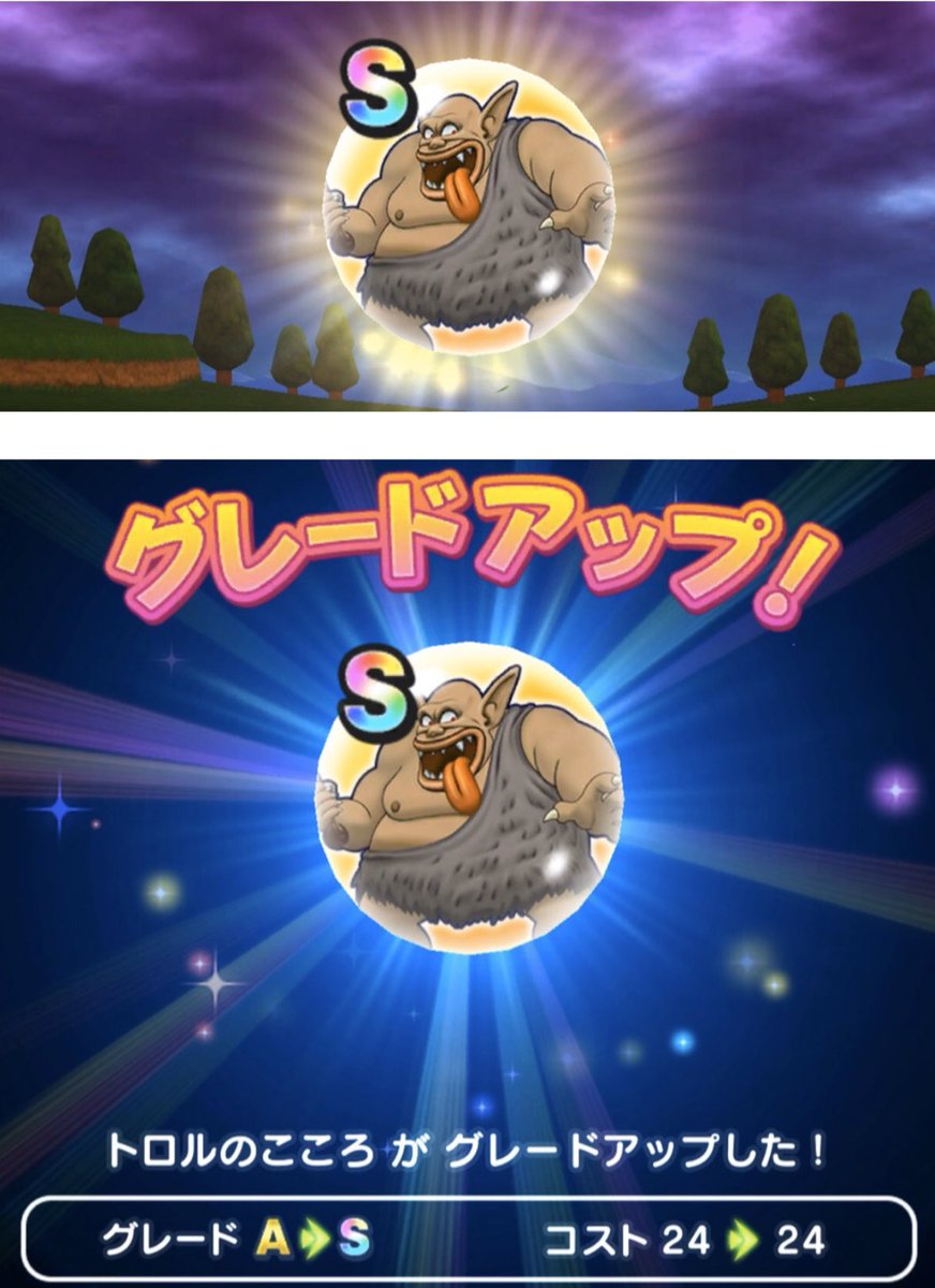 トロルのこころ