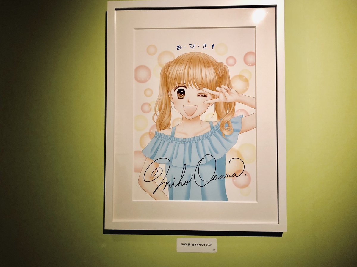 小花美穂先生「こどものおもちゃ」 そこそこ暗い話なので子供の頃は