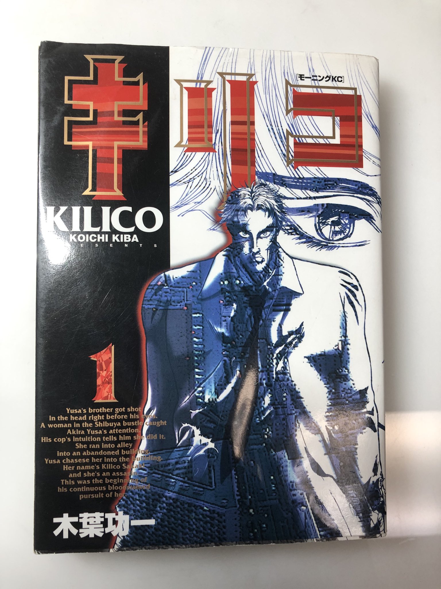 近藤信輔 忍者と極道 単行本 巻7月14日発売 90年代末期にモーニングで連載していた キリコ を定期的に読み返す 全四巻 決して大人気だったわけじゃないけど強烈過ぎるインパクトを残して ジョジョやうしおととらに 近藤信輔 忍者と極道 単行本 巻7月14日発売 90年代末期にモーニングで連載していた キリコ を定期的に読み返す 全四巻 決して大人気だったわけじゃないけど強烈過ぎるインパクトを残して ジョジョやうしおととらに