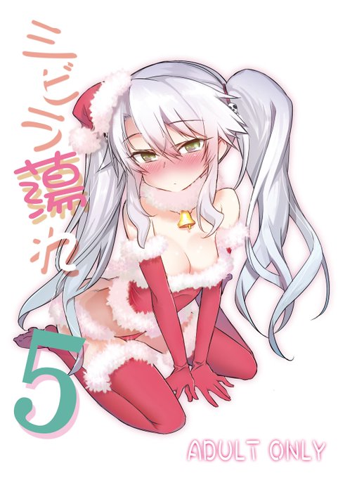 シビラ蕩れ5(2016年5月3日発行) | 春夏秋冬 鈴三日目西す-09a #pixiv https://t.co/WNe8oYznEJ
今日も静かに更新( ˘ω˘ ) 