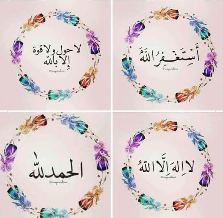 يارب تقبل منا😍