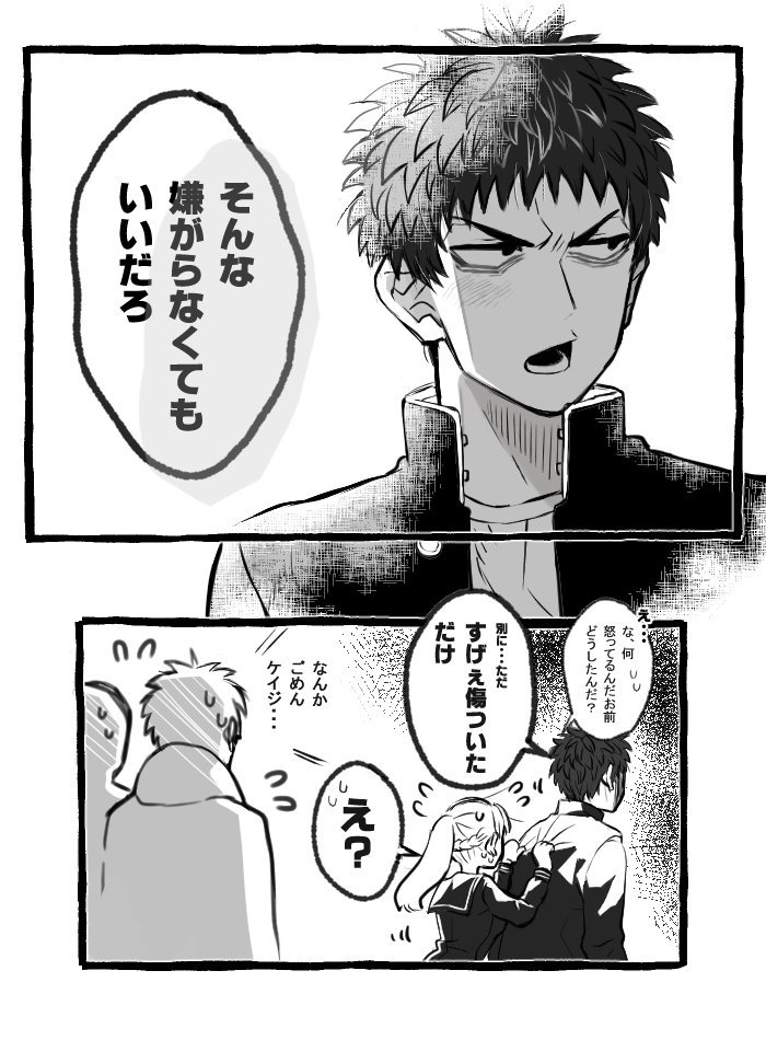 モブに混じってからかいたい
※ケイサラ同級生パロ※ 