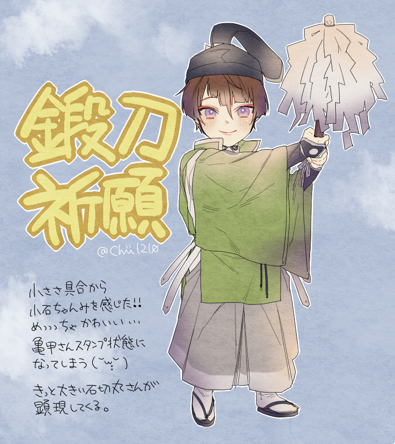 まだ見ぬ軽装より先にスタンプで焼かれた村はこちらです(わくわく本丸有難う) 