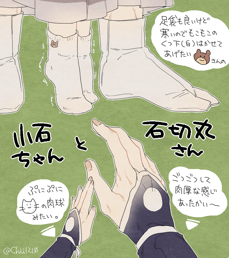 まだ見ぬ軽装より先にスタンプで焼かれた村はこちらです(わくわく本丸有難う) 