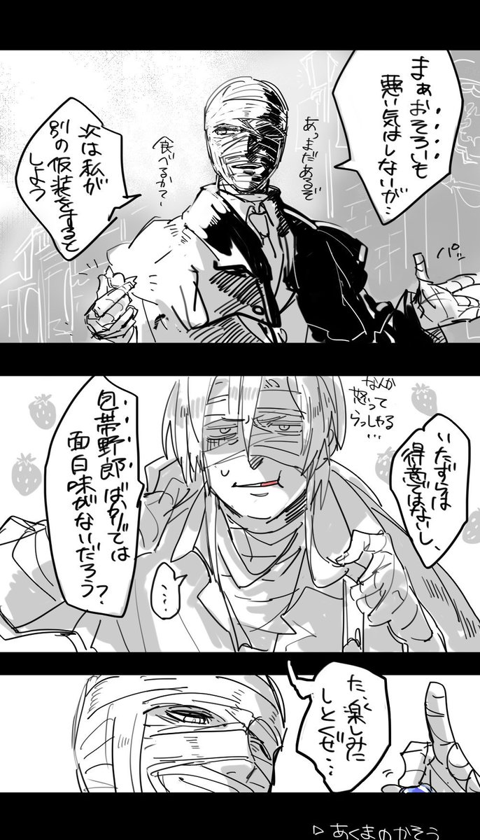 ハロウィンから派生したギルトニのような小話【ギルバのテンションが分からない】 