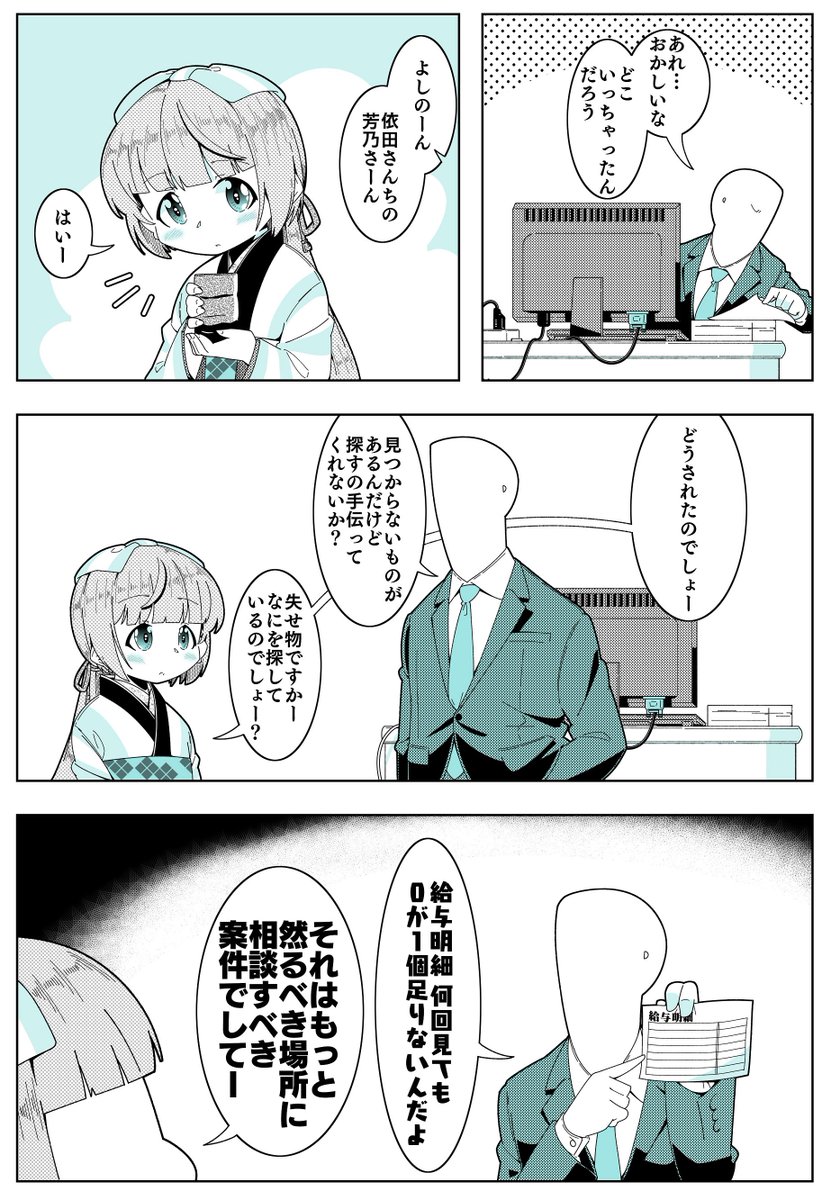 よしのんの漫画を描きました. 