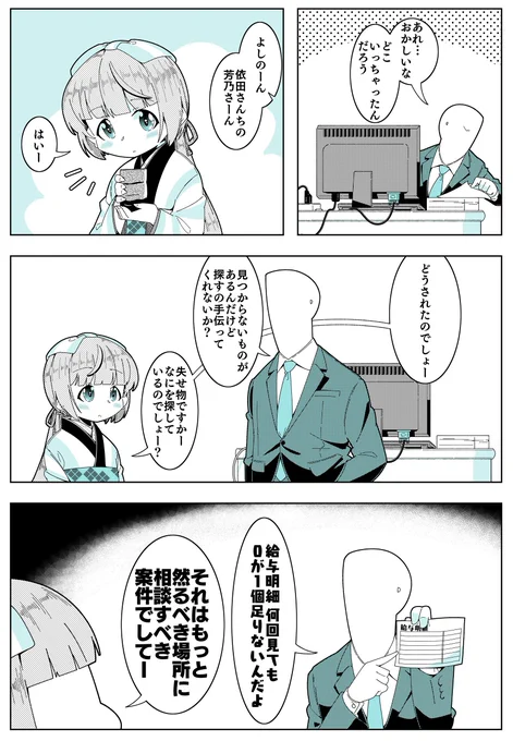 よしのんの漫画を描きました. 