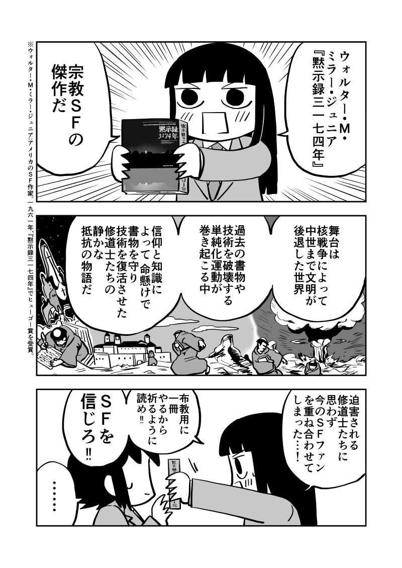 【ド嬢】本を読むならこんなふうに 4冊目 #漫画 #バーナード嬢曰く。 #町田さわ子 #神林しおり #長谷川スミカ #遠藤 https://t.co/Z2qSzgJYlo 