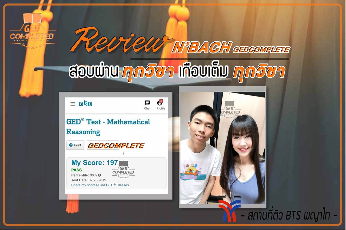 gedcomplete's tweet photo. #สอบged 197 คะแนน #ติวged กับ #gedcomplete ขอขอบคุณคุณแม่และน้องที่ไว้วางใจให้เราดูแลนะคะ ติว #ข้อสอบged ตรงๆ คะแนนสูงติดต่อเราได้เลยค่า #dek63 https://t.co/sr3YpZFjgA
