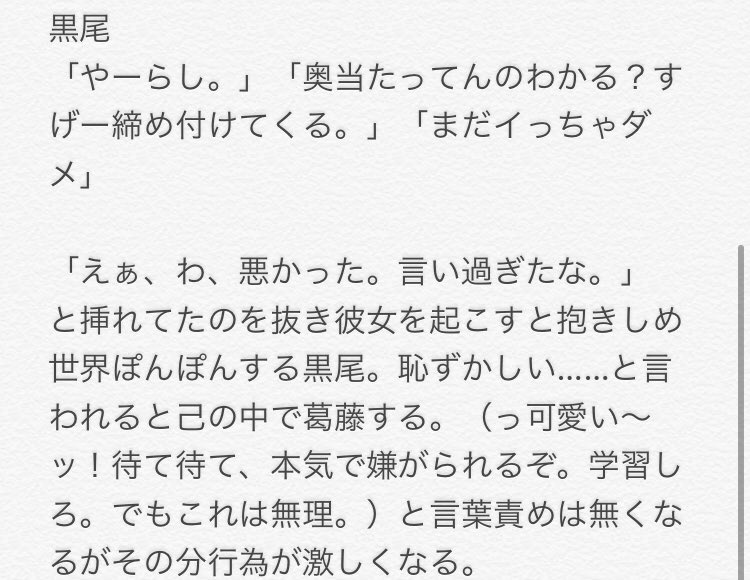 Mosa No Twitter 言葉意地悪なこと言いすぎて彼女が泣いてしまった時の彼氏の反応 木兎 赤葦 黒尾 佐久早 夜のハイキュープラス T Co Sxghqzm92s Twitter