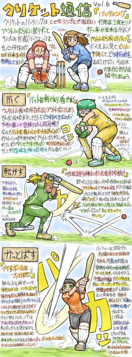 クリケットのtwitterイラスト検索結果 古い順