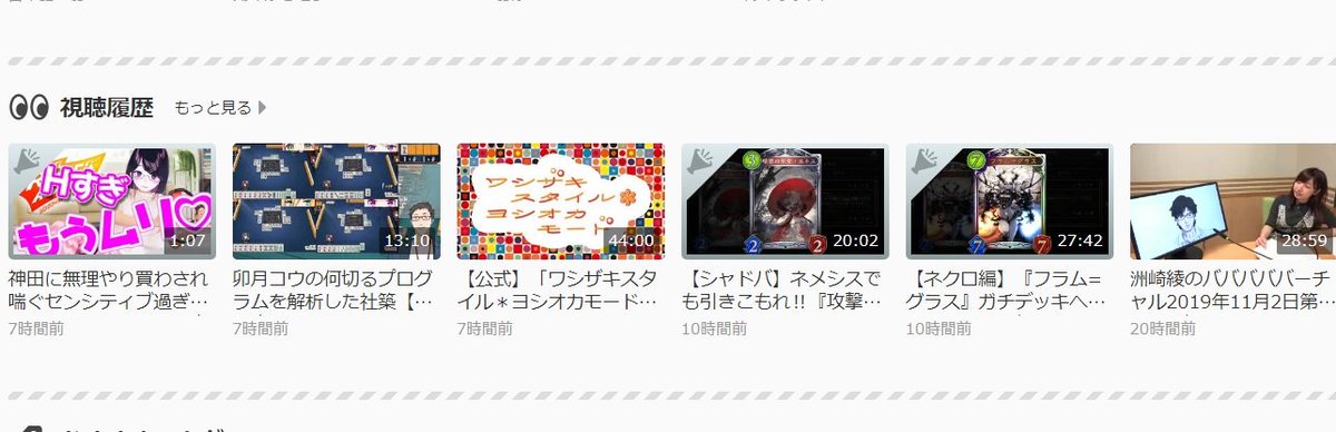 ট ইট র 粉わさび 僕の最近のニコニコ動画視聴履歴 コメントが面白い動画はやはりコメント流れてる方が好きなのでyoutubeよりニコニコで見たい シャドウバース関連はプレイしないのに割と色々見てます Rageでプロリーグとかも見てたり 後はwebラジオ