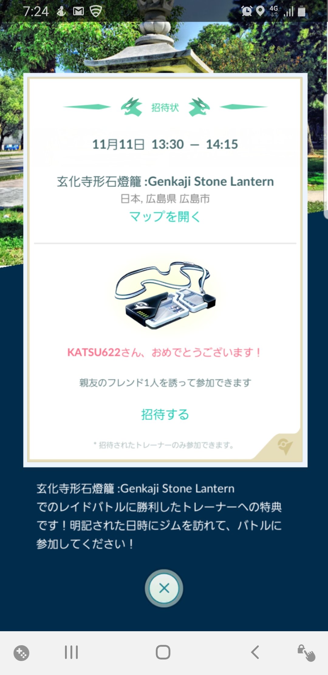 ポケモンgo広島 Twitter Search Twitter