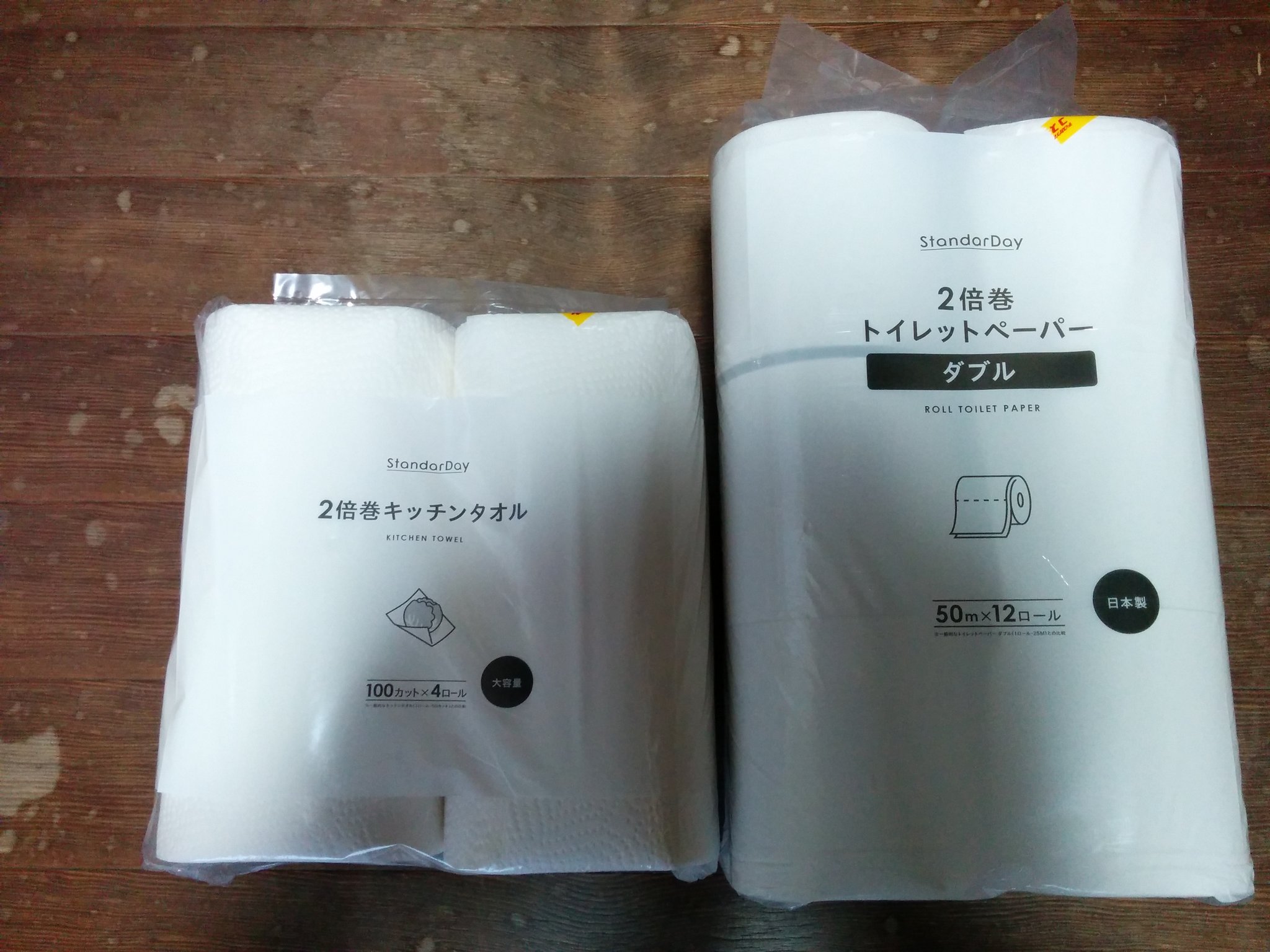 P 昨日 ドラッグストア コスモス に行き いつものように一番安いキッチンペーパーとトイレットペーパーを探すと 異なるメーカーで Standarday という造語のロゴがついてる キッチンの製造元は大王製紙 トイレットのほうは前と同じ佐賀県のコトブキ