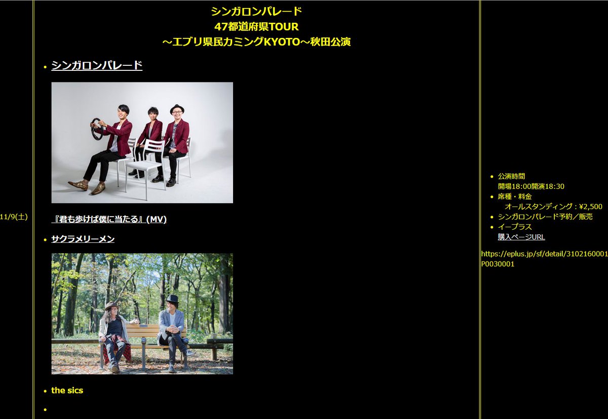 higesori_BEAT's tweet photo. 最近友達の影響で初めて見に行くバンドとかは増えたのだけど、昔から好きだったバンドをこうして初めて見れるのはいつぞやのARABAKIでのpillows以来だなぁ…
久しぶりにワクワクがフルテンだ~!
#LIVESPOT2000 #サクラメリーメン #thesics https://t.co/hfyLiyva0g