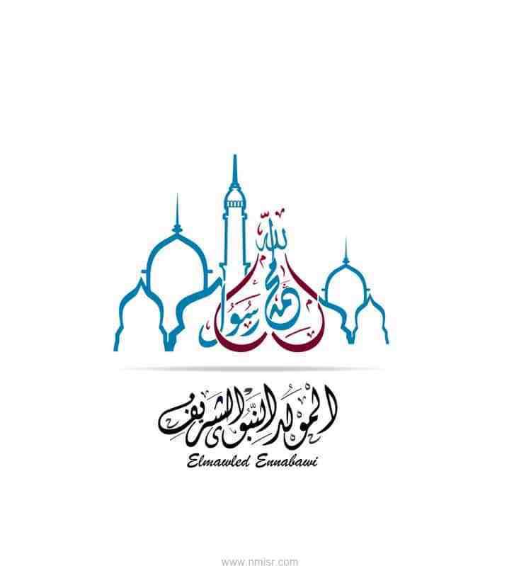 xuh_u0's tweet photo. ياسيدي ياشبل  عبدالله عبدالمطلب                    ياابن هاشم يارسول  الله يا طه الحبيب                                

بمولدك سنحيي الذكر ويغض من غضب
ونجعل المولد رساله للقريب وللبعيد https://t.co/OUZmEv5MQw