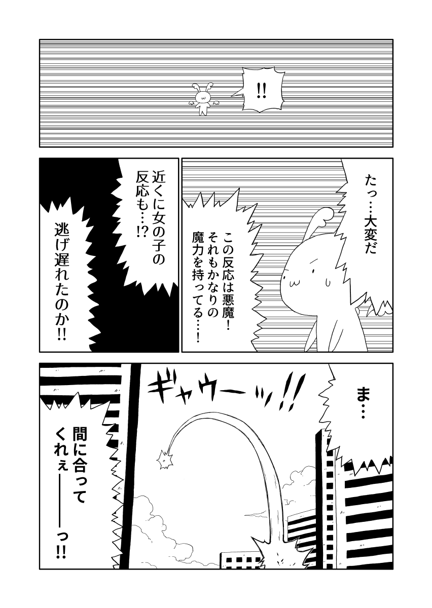 魔法少女にならなくても結構いける女児(2/3) 