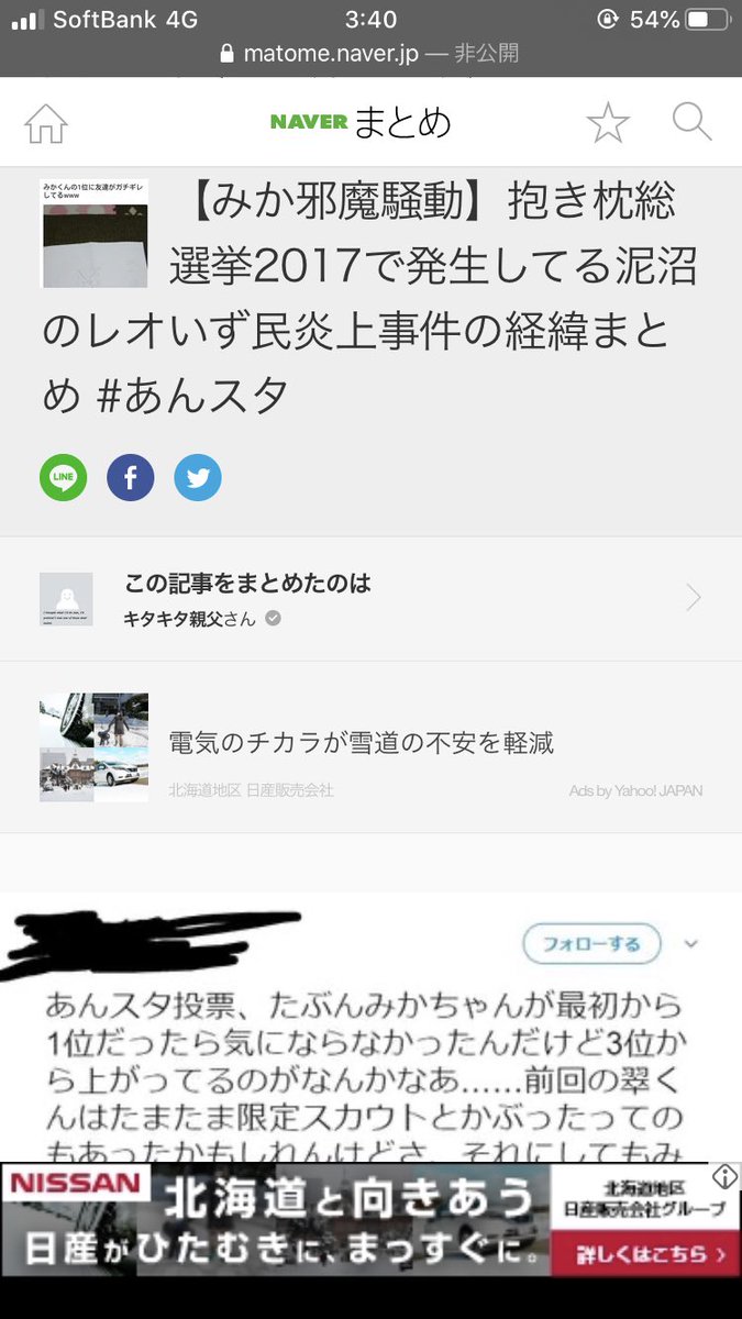 まか そうかあ人気キャラ推してると大変なんだよね わたし人気ないキャラを推してるつもりは無いしてとらくんは人気 だと思ってでも推してみたらぜんぜん人気なくてwhy て感じだったし今やナイツめちゃくちゃ好き レオとりつはこすぷれもしたしね まか そうかあ人気キャラ推してると大変なんだよね わたし人気ないキャラを推してるつもりは無いしてとらくんは人気 だと思ってでも推してみたらぜんぜん人気なくてwhy て感じだったし今やナイツめちゃくちゃ好き レオとりつはこすぷれもしたしね
