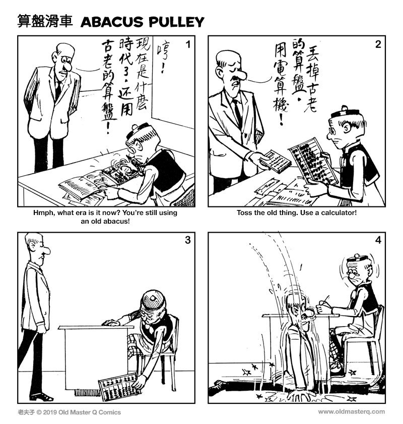 OMQcomics's tweet photo. Call it old-fashioned like OMQ, but the abacus still gets the job done no matter how you use it! 🧮⚙️😜
https://t.co/Kog7zhAQLW
#oldfashioned #stilleffective https://t.co/bgjAgR3CJ5