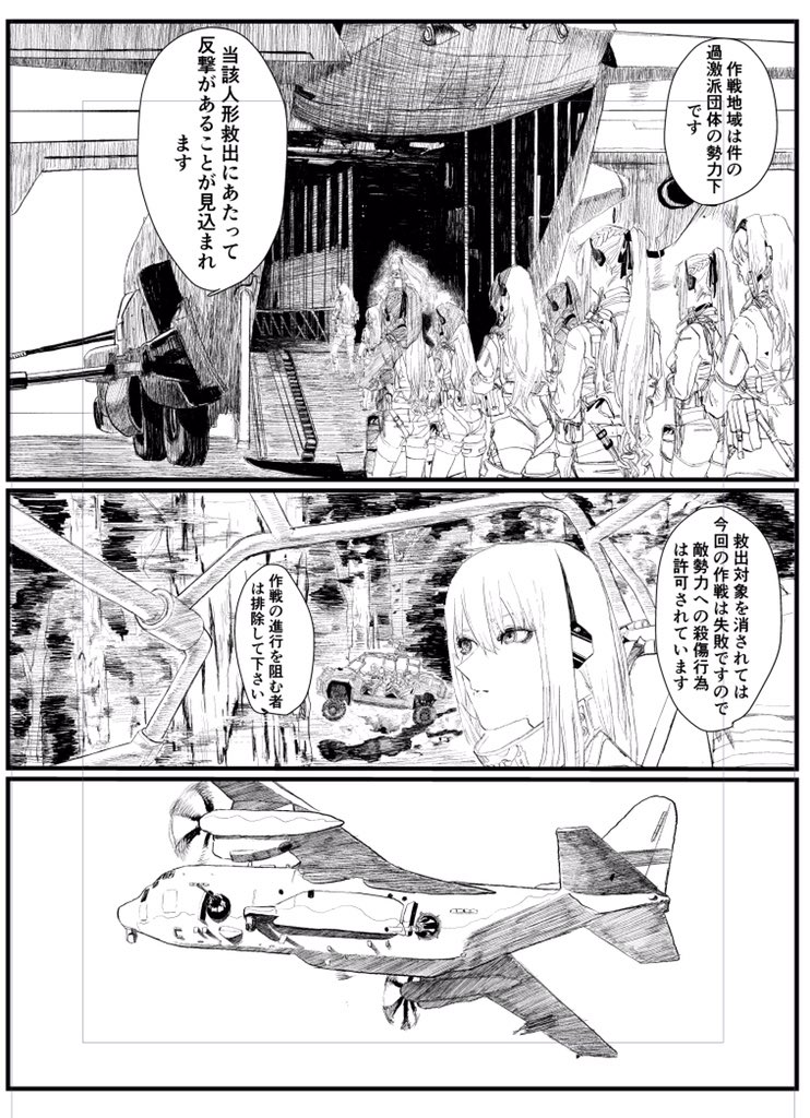 あなたのサークル Check Point C は コミックマーケット97で U2dの漫画