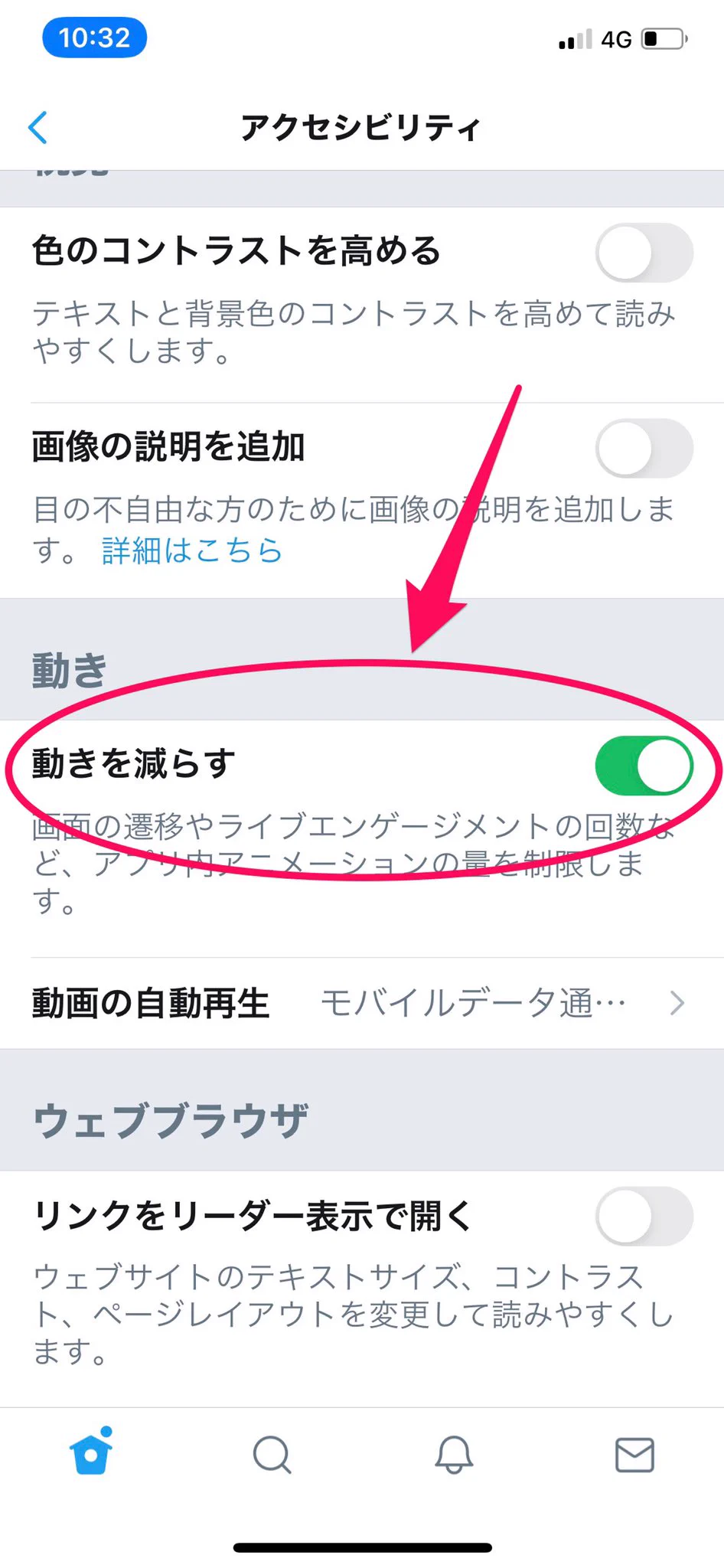 Twitterを使いやすくする裏技！TLの強制的リフレッシュをなくす方法とは!？