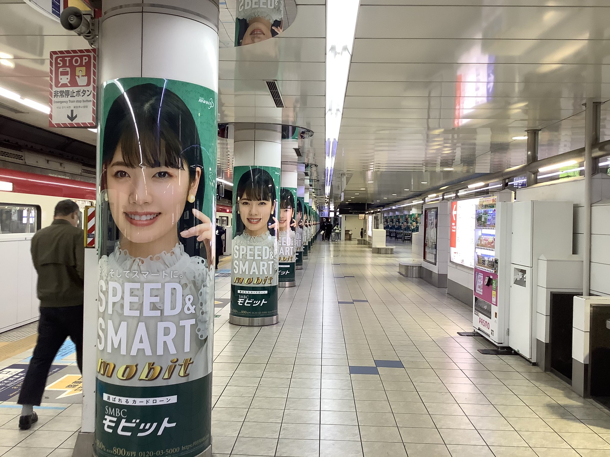 Skyrail Kyushu Tokyo Smbcモビットのcm 女優 小芝風花さん 京急羽田空港国内線ターミナル駅にて 反対側のホームは竹中直人さんです モビット 小芝風花 羽田空港 京急 竹中直人 T Co Bvvc1q2zvw Twitter