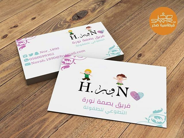 sakher_st's tweet photo. طباعة كروت ليزر جودة عالية وجهين

تنفيذ لفريق بصمة نورة @nor_1890
#دروع #اهداء #عيديات #رمضانيات#توزيعات #رابغ #بترو #بترورابغ# #رابغنا #جده #طباعة #ثيمات #توزيعات #اكريلك #صخر #مكتبة_صخر https://t.co/uTdr7R5DHB https://t.co/uCdOKBkth4