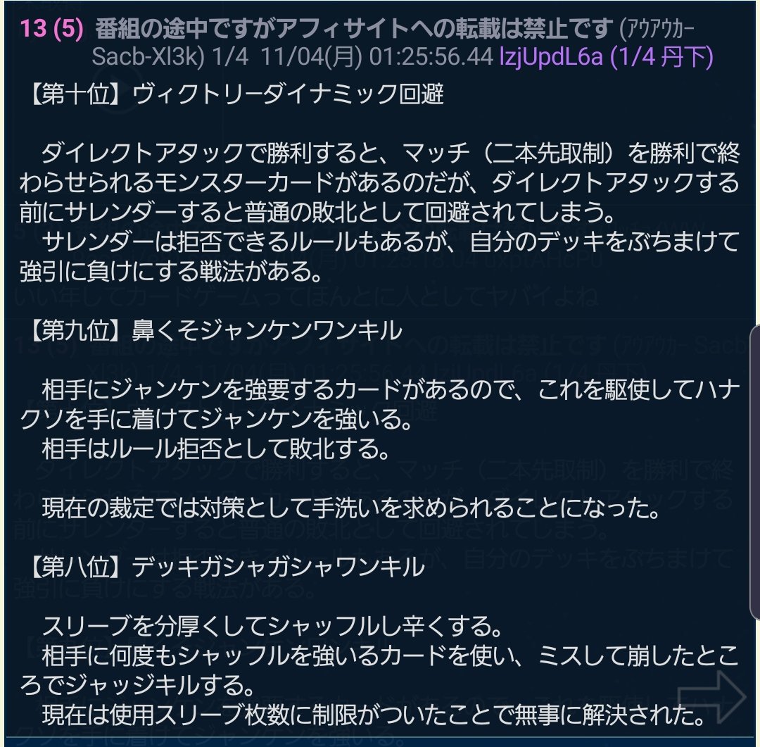 にるぽ 悲報 遊戯王さん 公式大会決勝で0ターンキルが成立してしまう T Co Rtauivshfq 先行1ターン目に分間延々とソリティアしたあげくにデッキ破壊失敗でサレンダー 対戦相手は座っているだけで優勝した模様 仕掛けた方が負けてて草 にるぽ 悲報 遊戯王さん 公式大会決勝で0ターンキルが成立してしまう T Co Rtauivshfq 先行1ターン目に分間延々とソリティアしたあげくにデッキ破壊失敗でサレンダー 対戦相手は座っているだけで優勝した模様 仕掛けた方が負けてて草