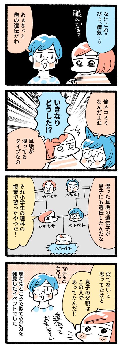 【ブログ更新】
あなたの○○は何タイプですか?

【マンガ】似てない親子の意外な繋がり - デザイナー脂肪 https://t.co/nFKpQ3X8ir #はてなブログ #育児漫画 #育児絵日記 