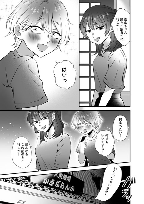 #創作百合
先輩×後輩 