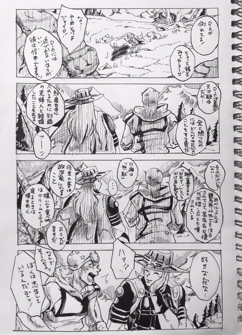 ジョニディエ 