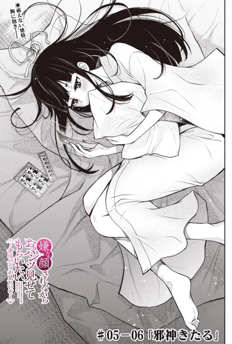 嫌パン19話更新しました!宅配便でミイラが届く話です

続きはこちら→https://t.co/3EF2yaOQRb

[第19話] 嫌な顔されながらおパンツ見せてもらいたい 〜余はパンツが見たいぞ〜 - 原作:40原 漫画:キドジロウ 脚本:新木伸 | となりのヤングジャンプ 