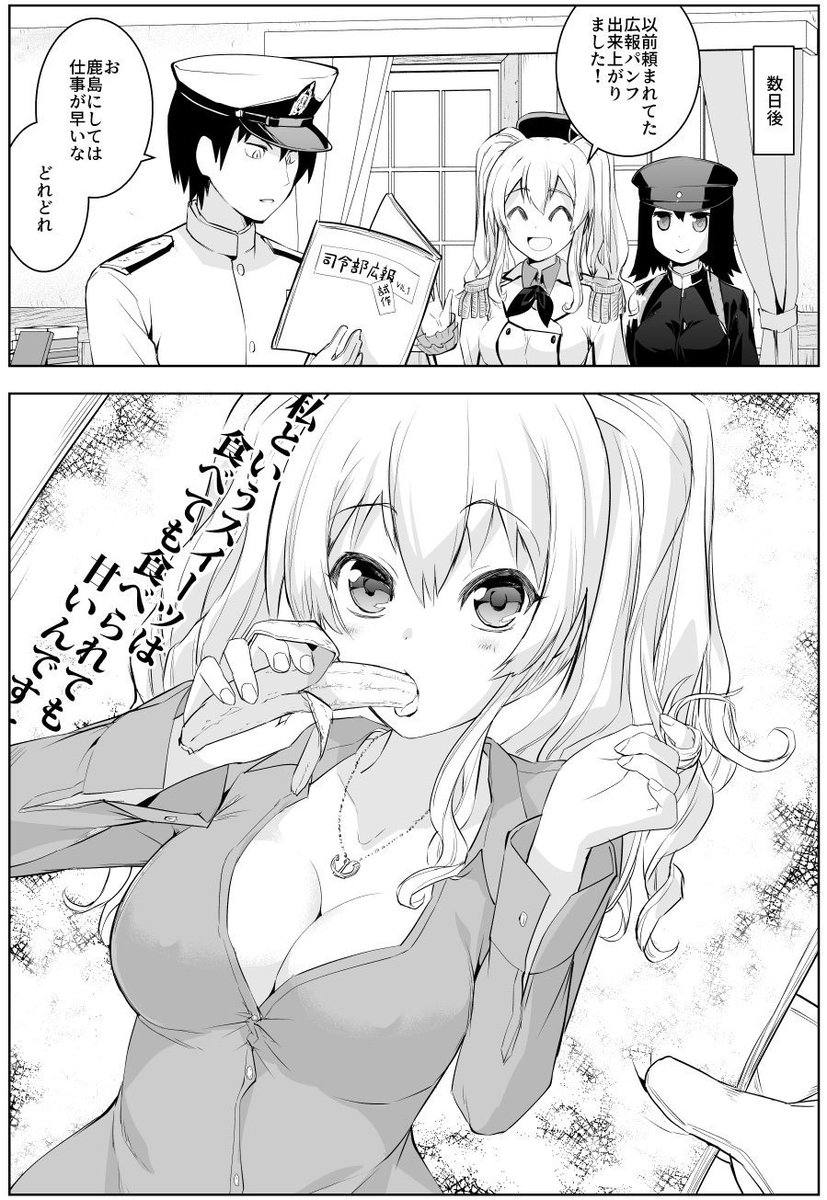 フジタファーム Auf Twitter お馬鹿島