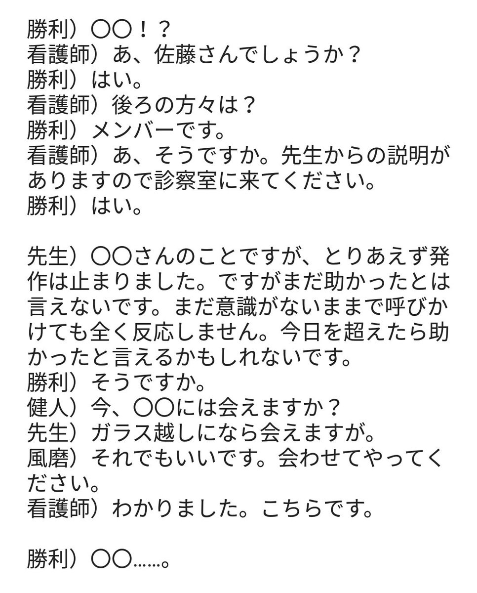 佐藤勝利で妄想 Twitter Search Twitter