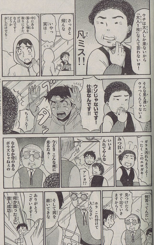 (3/3)
 #くろのロワイヤル未収録回 