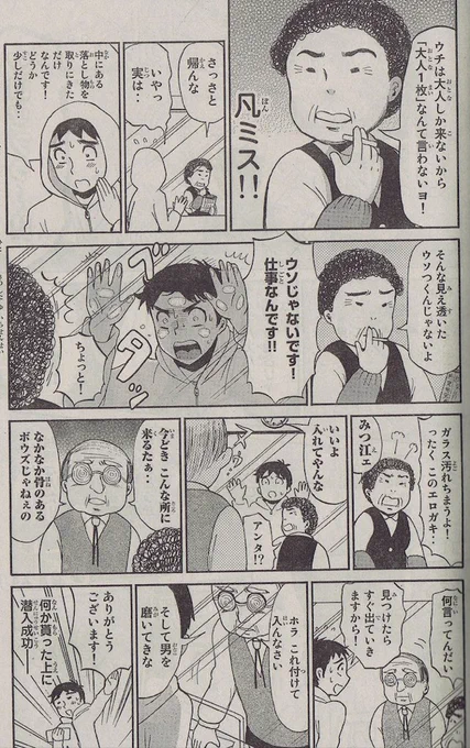 (3/3)
 #くろのロワイヤル未収録回 