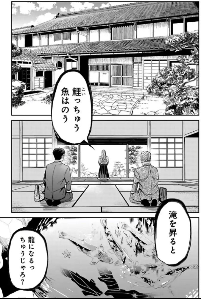 今どきの若いモンは 92話1/2
#今どきの若いモンは 