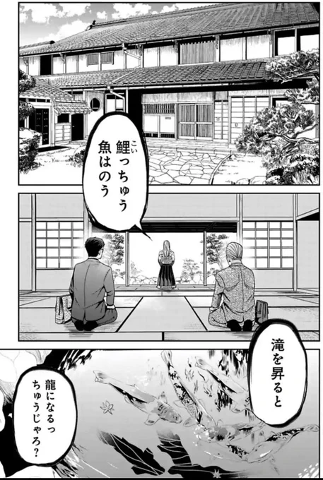 今どきの若いモンは 92話1/2
#今どきの若いモンは 