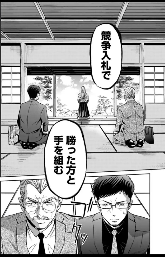 今どきの若いモンは 92話1/2
#今どきの若いモンは 