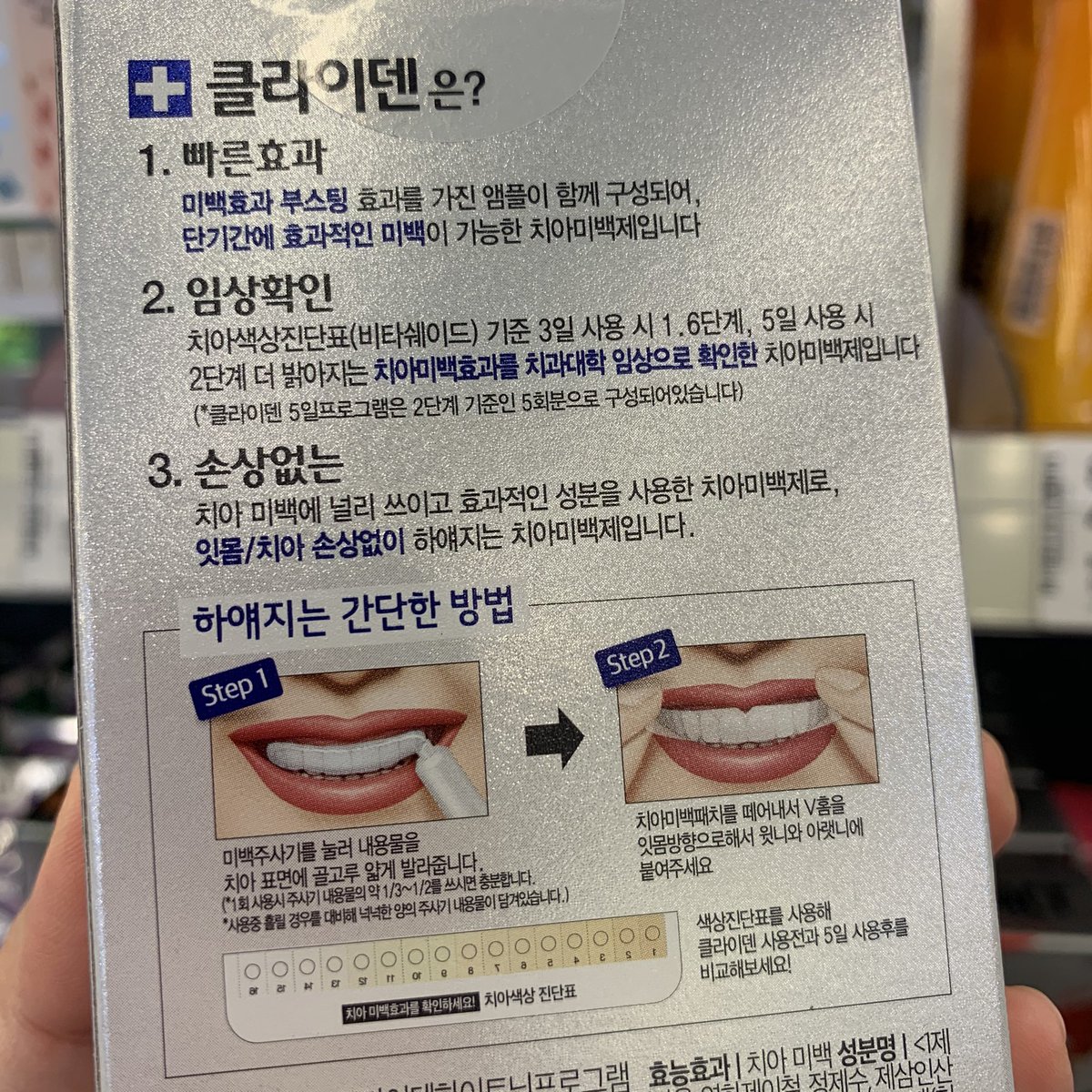 Minさん 韓国コスメとファッションの話 韓国旅行でドラッグストアに寄ったら一つは買っておくべき歯磨き粉 歯茎ケアやビタミンケア出来るお洒落なものからお家でセルフケア出来るホワイトニング効果のあるケア用品と歯石 美白ケア用の歯磨き粉がたくさん
