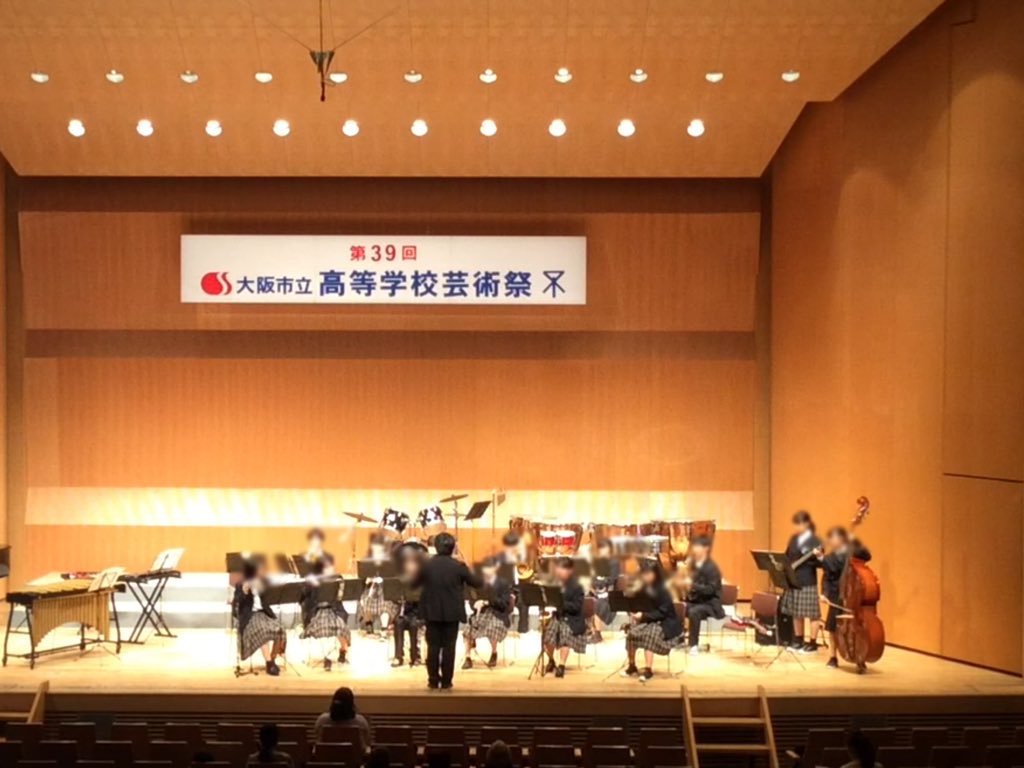 24brass's tweet photo. 11/2(土)は大阪市立高校芸術祭音楽の部でした。
汎愛高校と合同で、福島弘和作曲「てぃーち・てぃーる」と「Summer time Brass Rock」を演奏しました。
昨日3日は西区民まつり文化と健康のつどいの舞台発表に出演、星野源「ドラえもん」と「アイデア」を演奏しました。 https://t.co/5onMoFhFBh