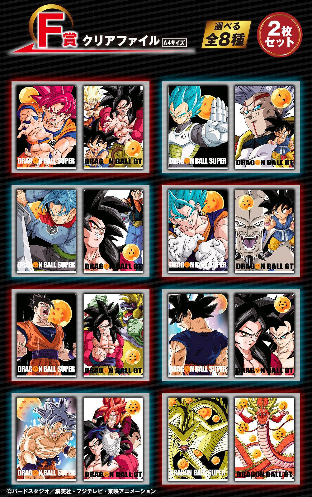 一番くじ ドラゴンボール THE GREATEST SAIYAN|一番くじ倶楽部 一番くじ ドラゴンボール THE GREATEST SAIYAN|一番くじ倶楽部