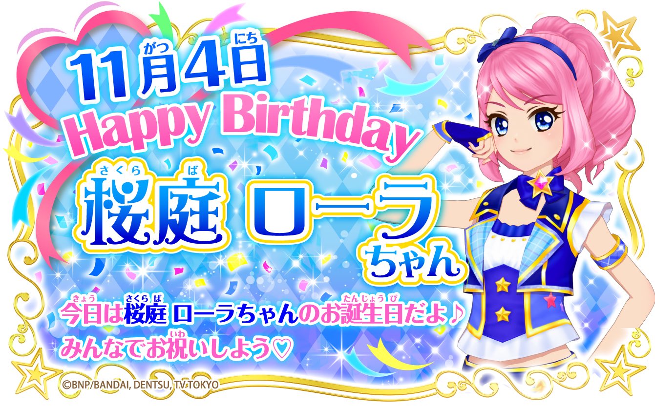 アイカツ！シリーズ データカードダス公式 on X: 