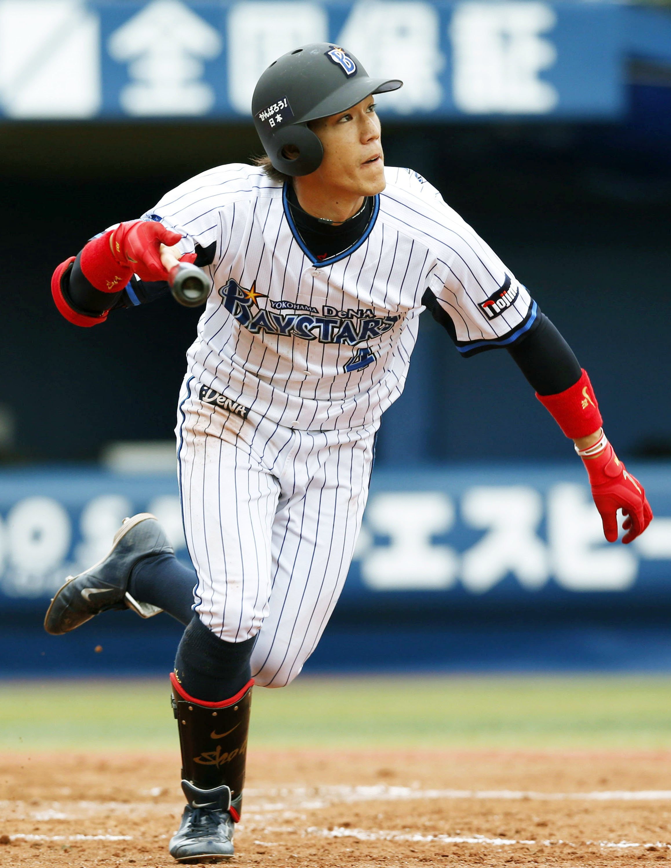 荒波選手(元DeNA)の支給品バット