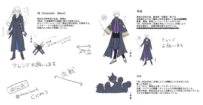 おかざきさん(https://t.co/DAkiQdr4c9)ななやさん(https://t.co/Nm2uIyJzZJ)をお誘いしたハロウィン完了です、お祭りが出来て楽しかった!これは二人に送った仕様書兼設定画です。アレンジめっちゃしてもらいました…これからもアイ★チュウ&アイ★チュウ Étoile Stageよろしくお願いします♡ 