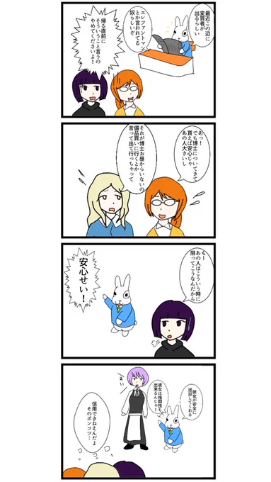 ペニスはかせ9話 