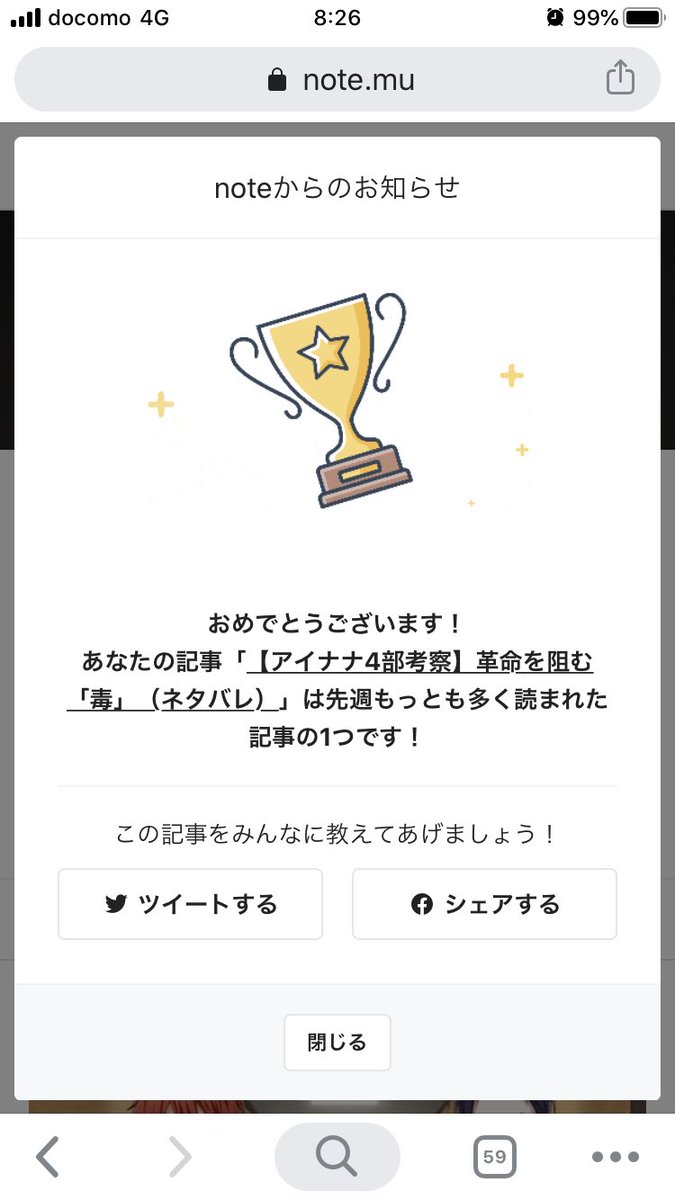 まおり Variant アイナナ新章考察 記事 有難いことにnoteの 先週最も多く読まれた記事のひとつ に選出して頂きました 拙い上に不穏すぎる考察でしたが 読んでくださったみなさま ありがとうございます アイナナはいいぞ 革命を阻む 毒