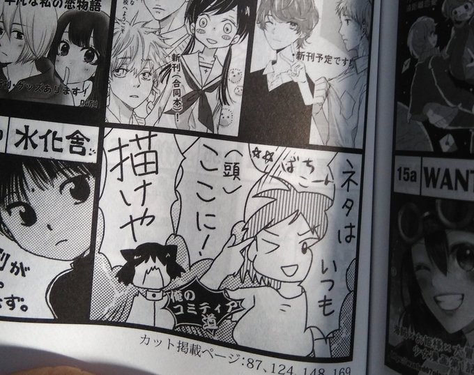 ティアズマガジン来た!見た!穴埋めカット載ってた!#コミティア130 #COMITIA130 