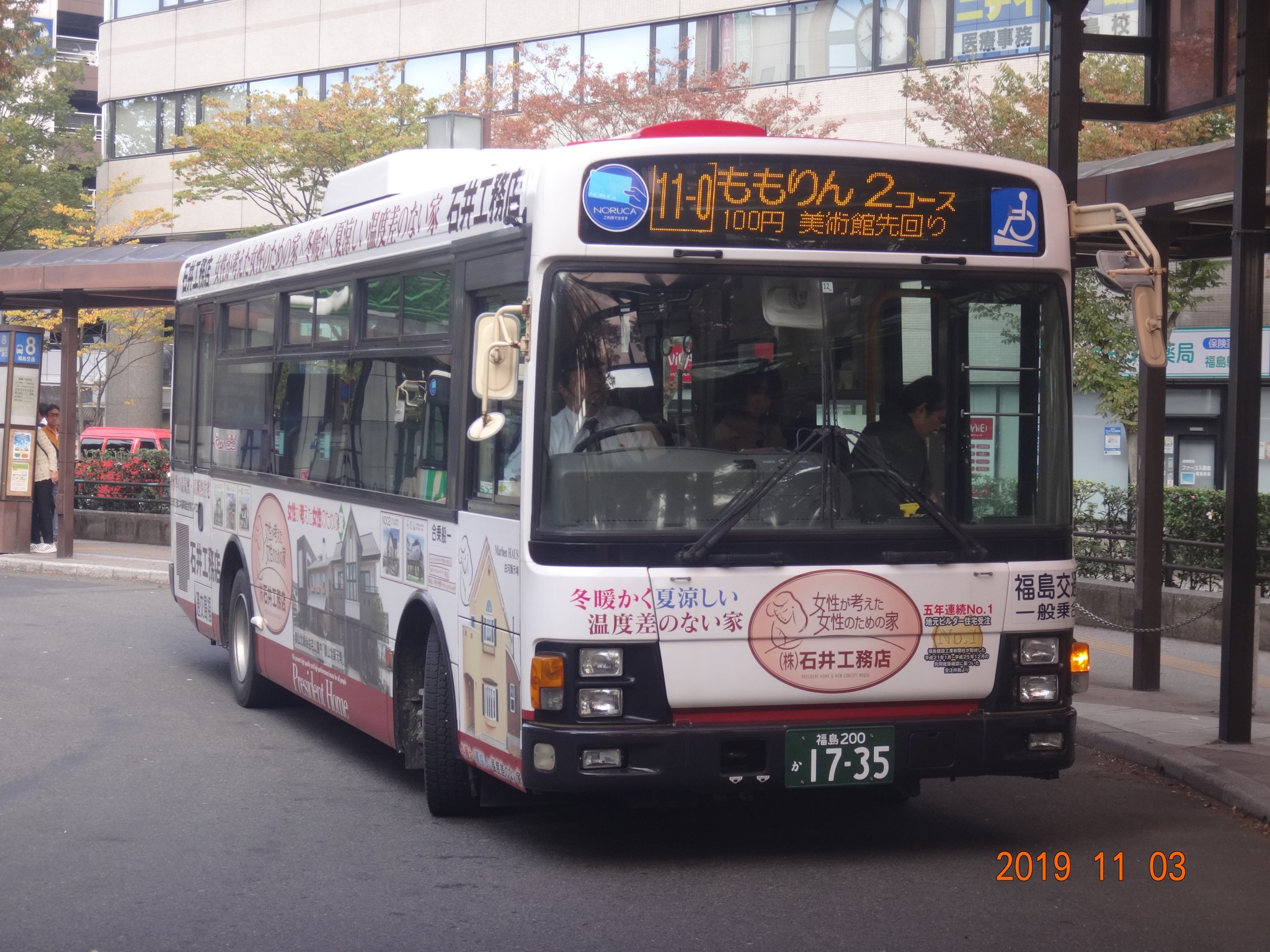 桃川上 昨日福島駅東口で撮影した福島交通のラッピングバスです 福島0か995 福島0か1735 福島0か1732です